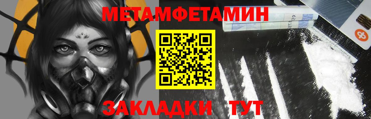 Кыштым  Амфетамин 97%  Амфетамин  Вход с VPN 