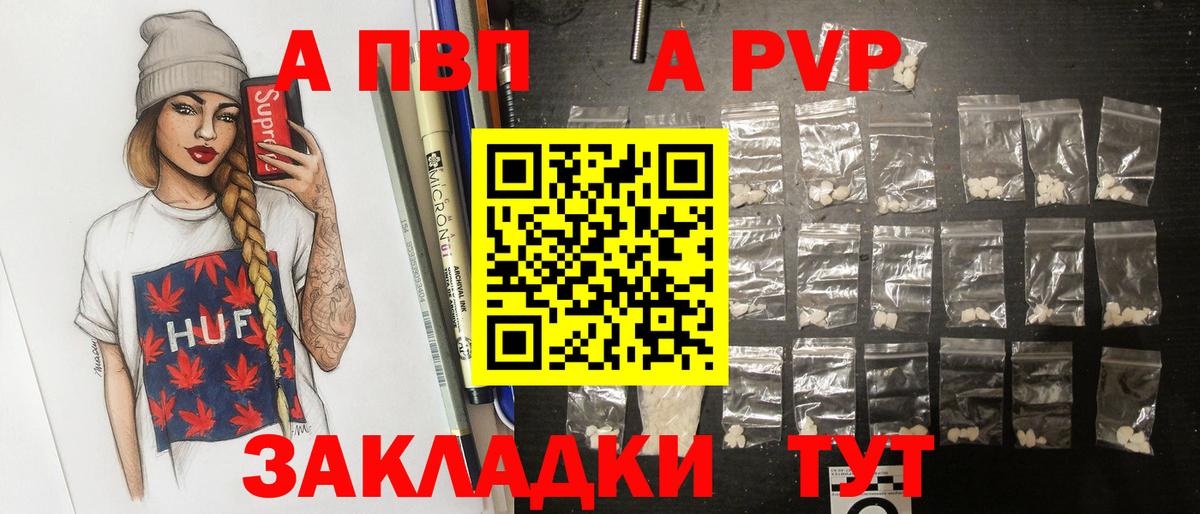 Альфа ПВП  Alfa_PVP СК  Alfa_PVP мука  Альфа ПВП СК  Вход с VPN  Кыштым 