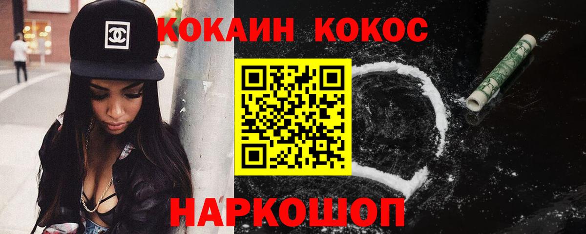 КОКАИН  КОКАИН Перу  Кыштым  Вход с VPN  Cocaine Колумбийский 