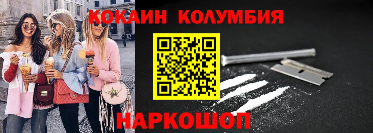 COCAIN Эквадор Кыштым