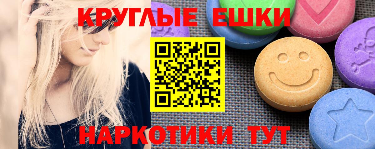 Ecstasy 280 MDMA Кыштым