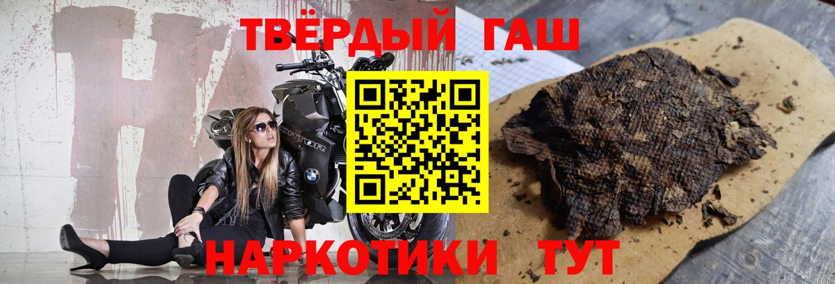 Гашиш  ГАШ Ice-O-Lator  Вход с VPN  Гашиш 40% ТГК  Кыштым 