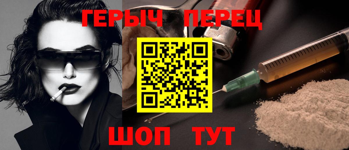 ГЕРОИН VHQ  Вход с VPN  Кыштым 