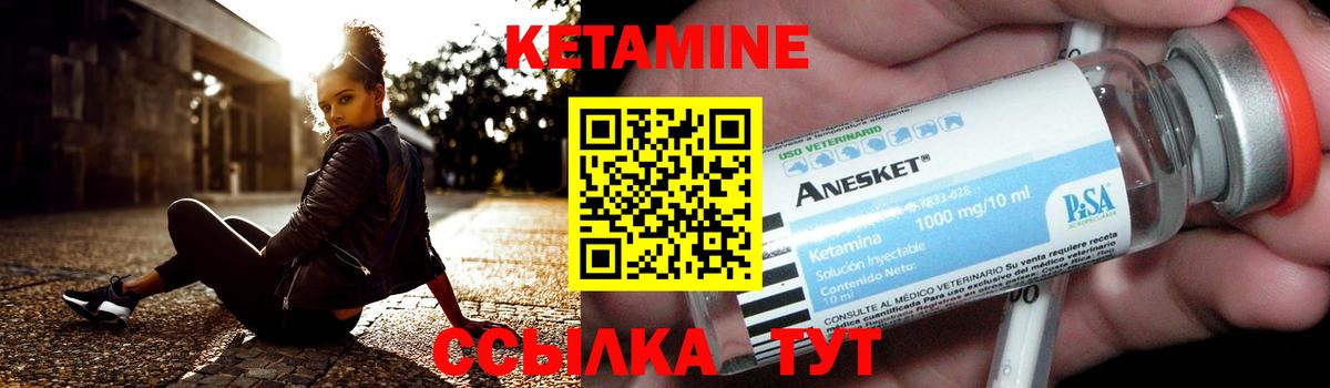 КЕТАМИН VHQ Кыштым