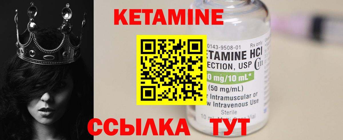 Кыштым  Кетамин VHQ  Вход с VPN 
