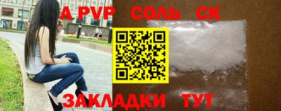 спайс Кандалакша