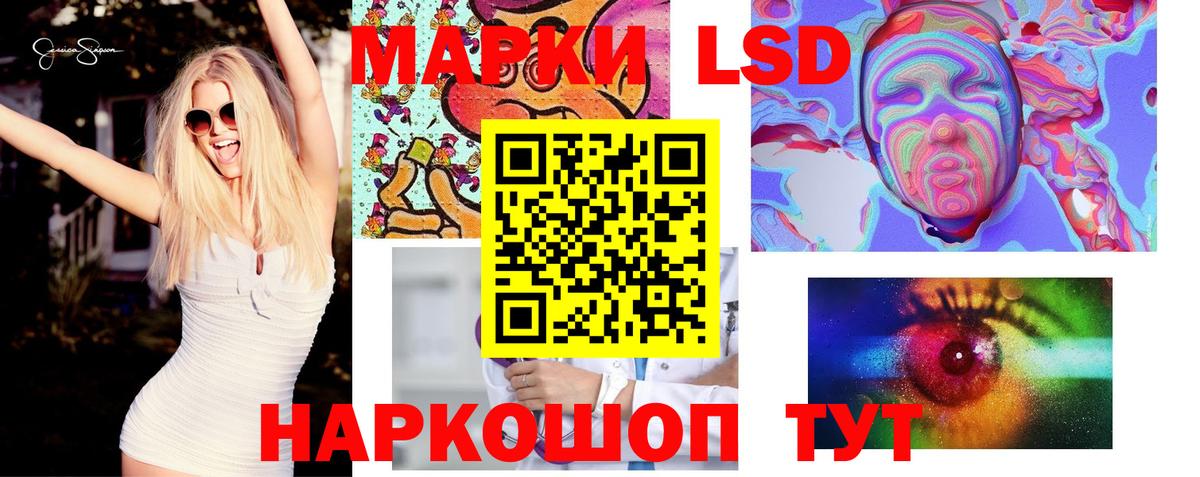 ЛСД экстази  LSD-25 экстази кислота  Кыштым  Вход с VPN  LSD-25 экстази кислота 