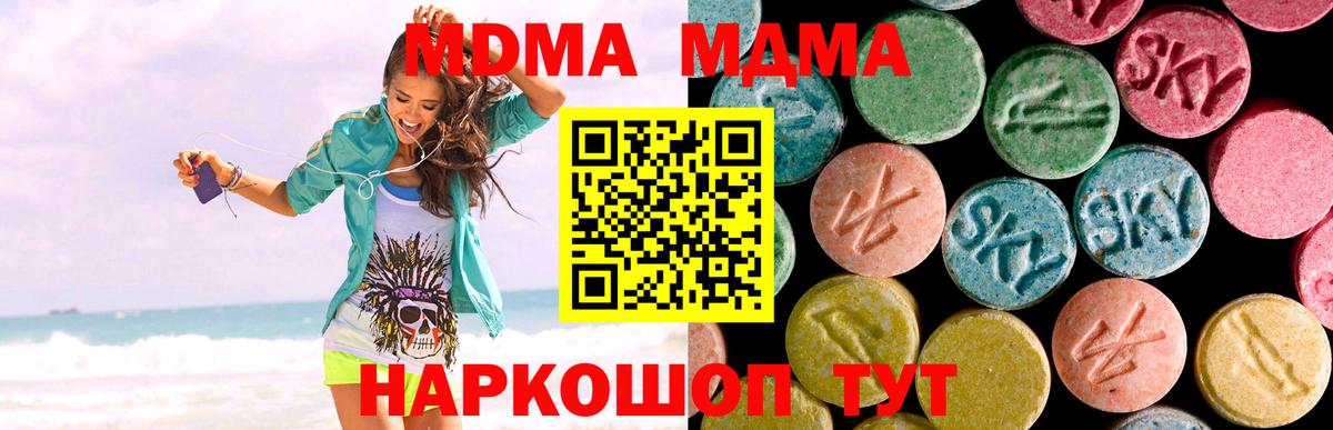 Кыштым  MDMA молли  MDMA Molly  МДМА  Вход с VPN 