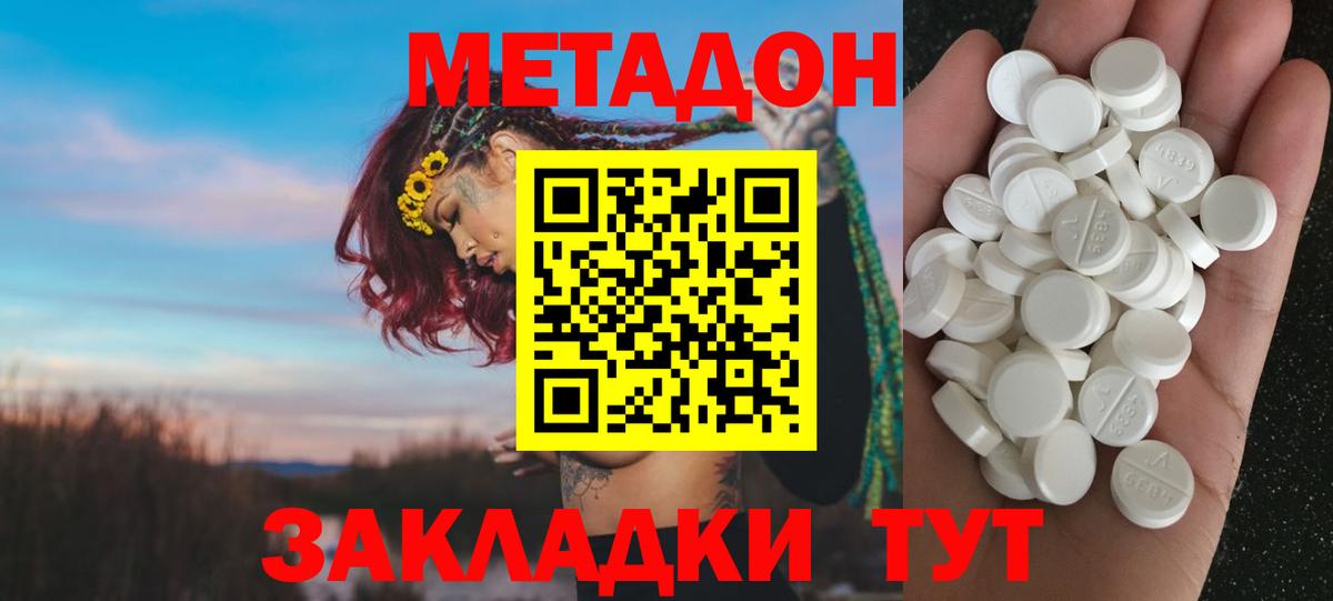 Кыштым  Метадон кристалл  маркетплейс как зайти  Вход с VPN  МЕТАДОН methadone  кракен как зайти 