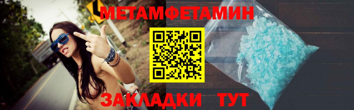 Первитин витя  Метамфетамин  Вход с VPN  Кыштым  Первитин витя 