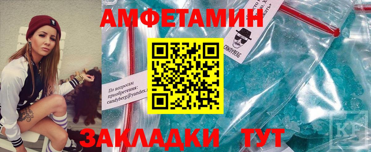 Метамфетамин витя Кыштым