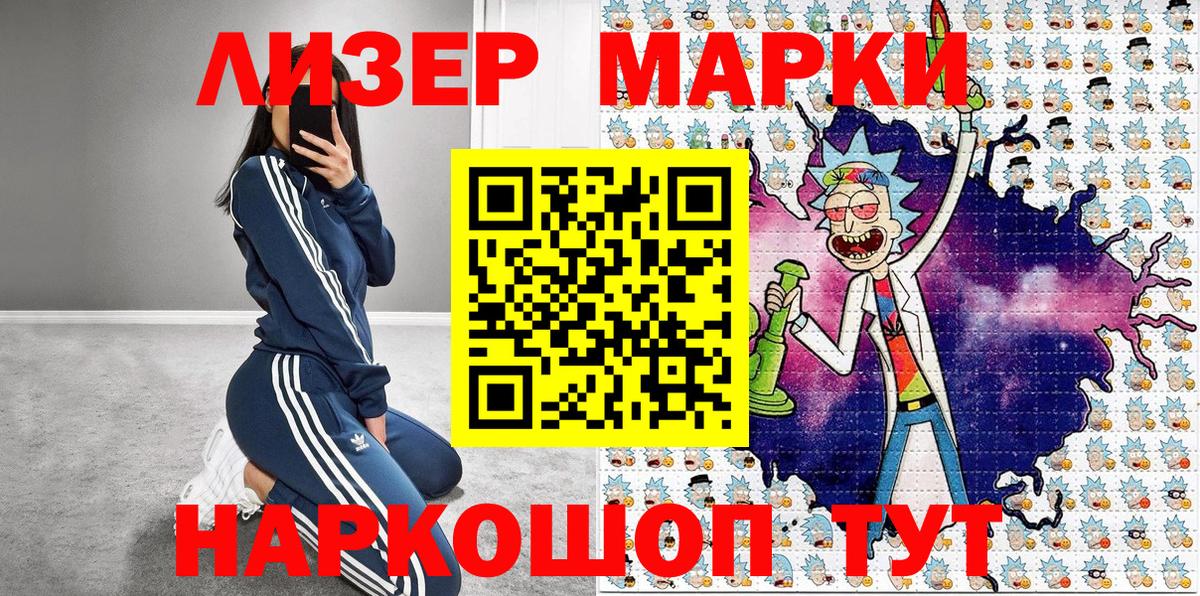 Марки NBOMe 1,8мг Кыштым