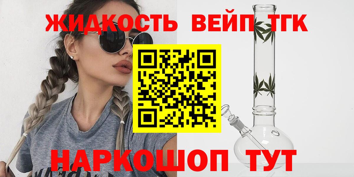 Кыштым  Дистиллят ТГК концентрат  Вход с VPN 