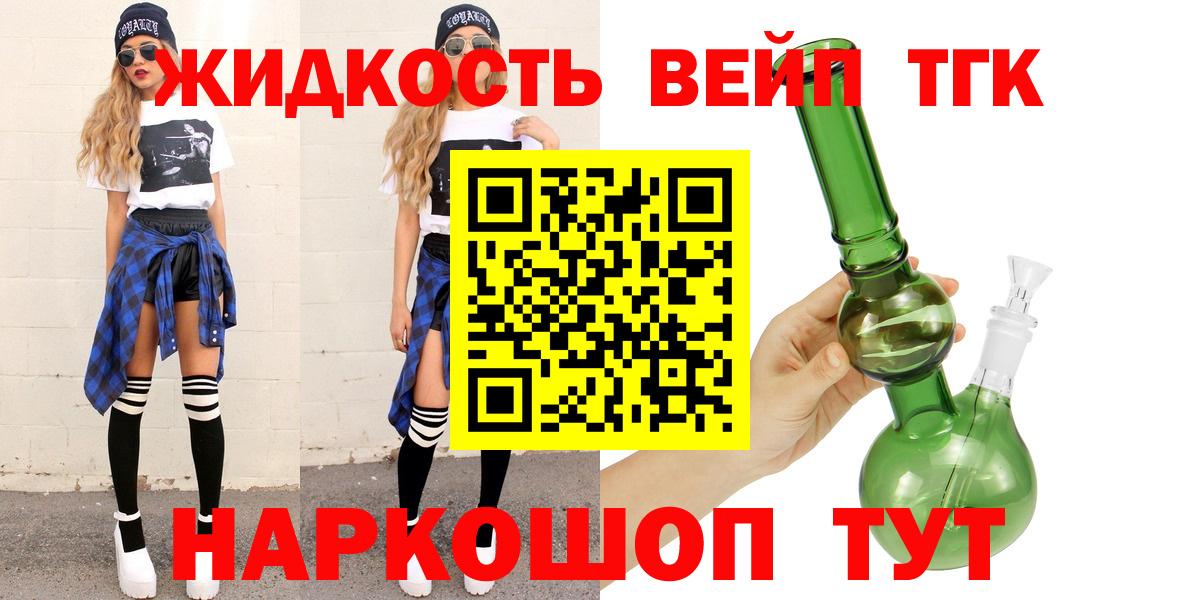 Дистиллят ТГК жижа Кыштым