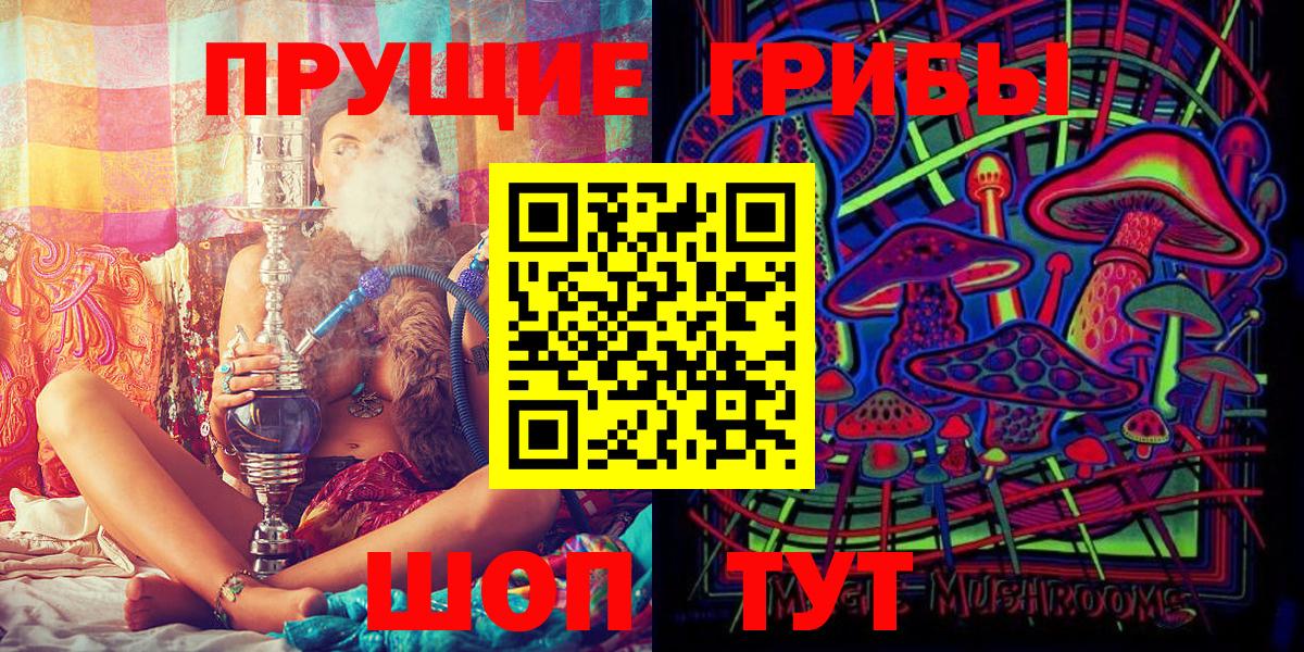 Псилоцибиновые грибы MAGIC MUSHROOMS Кыштым