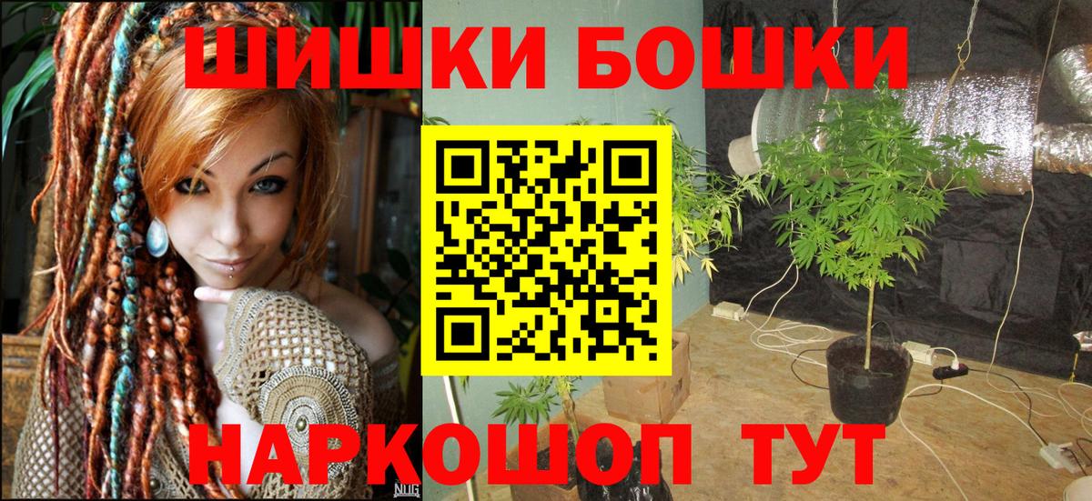Шишки марихуана Bruce Banner Кыштым